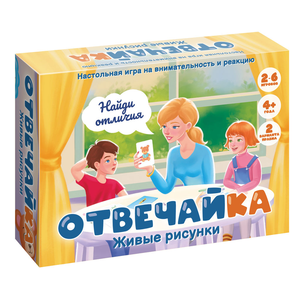 Игра "ОТВЕЧАЙКА" Живые рисунки арт.8850 /48