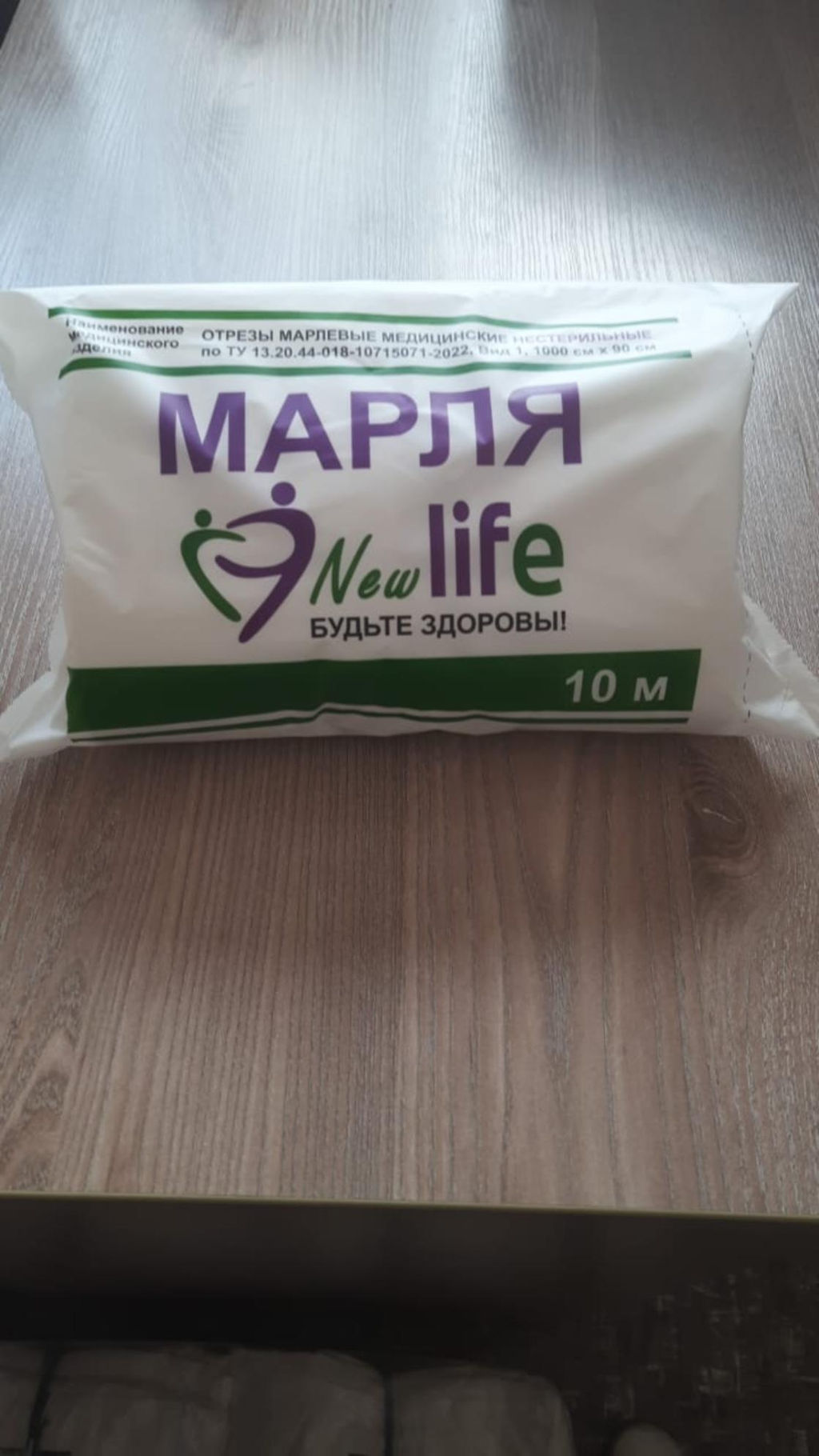 Марля ГОСТ, белая , ширина 0,9м, длина 10м