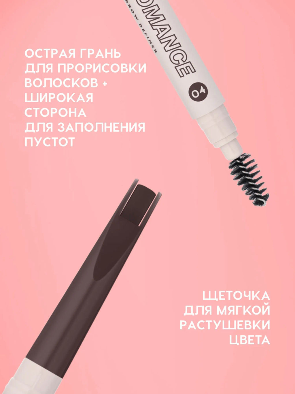 Love Generation Автоматический карандаш для бровей Brow Romance тон 04  фото 10