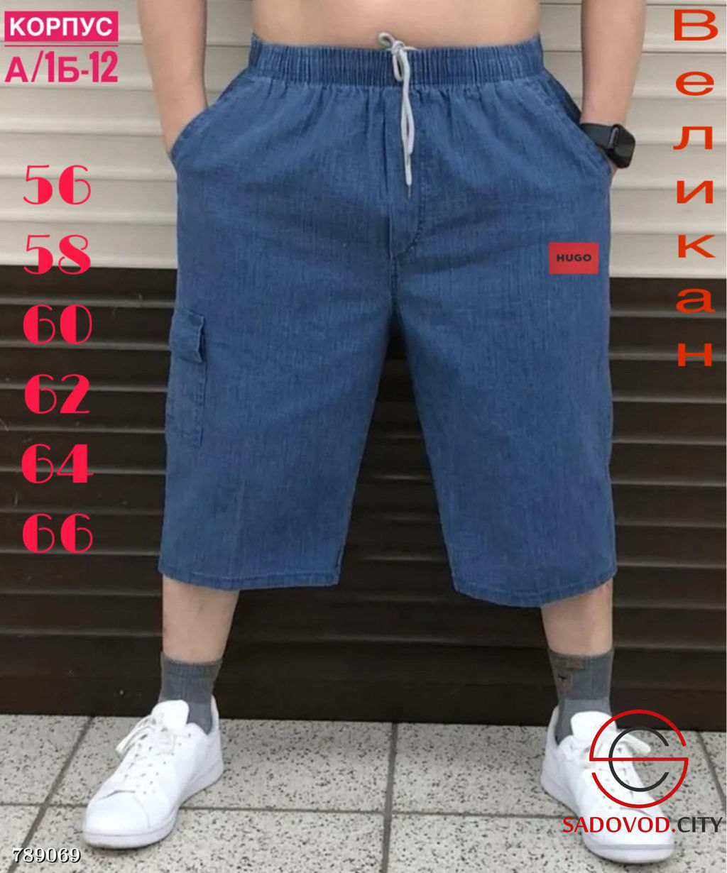 Шорты с карманами для мужчин - Bruno фото 5