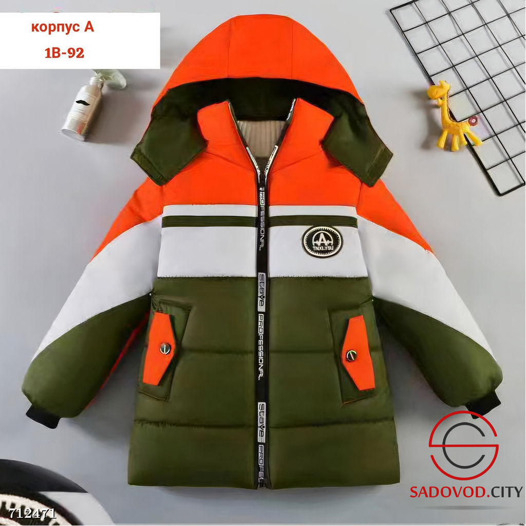 Куртка для мальчика с капюшоном