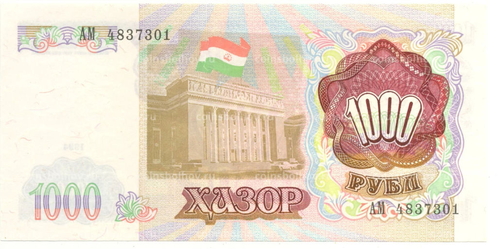 Банкнота 1000 рублей 1994 года Таджикистан