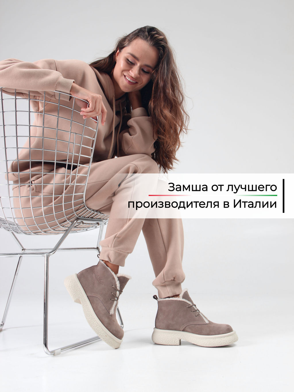 Ботинки 308.агатаw. капучино замша/Шерсть