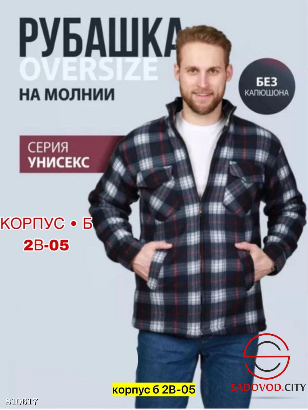 Рубашка мужская с мехом - Bruno фото 3