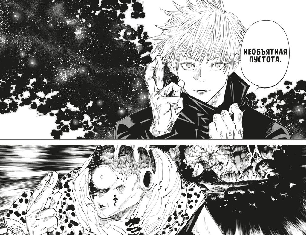 Магическая битва. Кн. 1. Двуликий Сукуна. Проклятый плод. Акутами Г. - Азбука фото 8