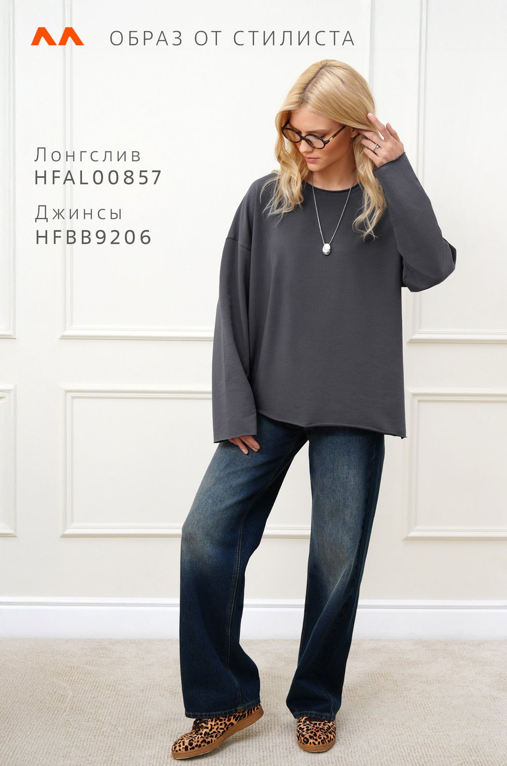 Женский лонгслив оверсайз из футера двухнитки Happyfox - Happy fox фото 12