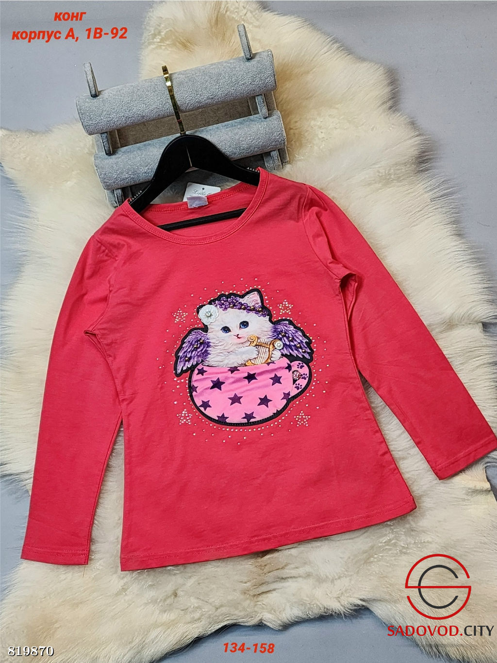 Кофта для девочки с рисунком