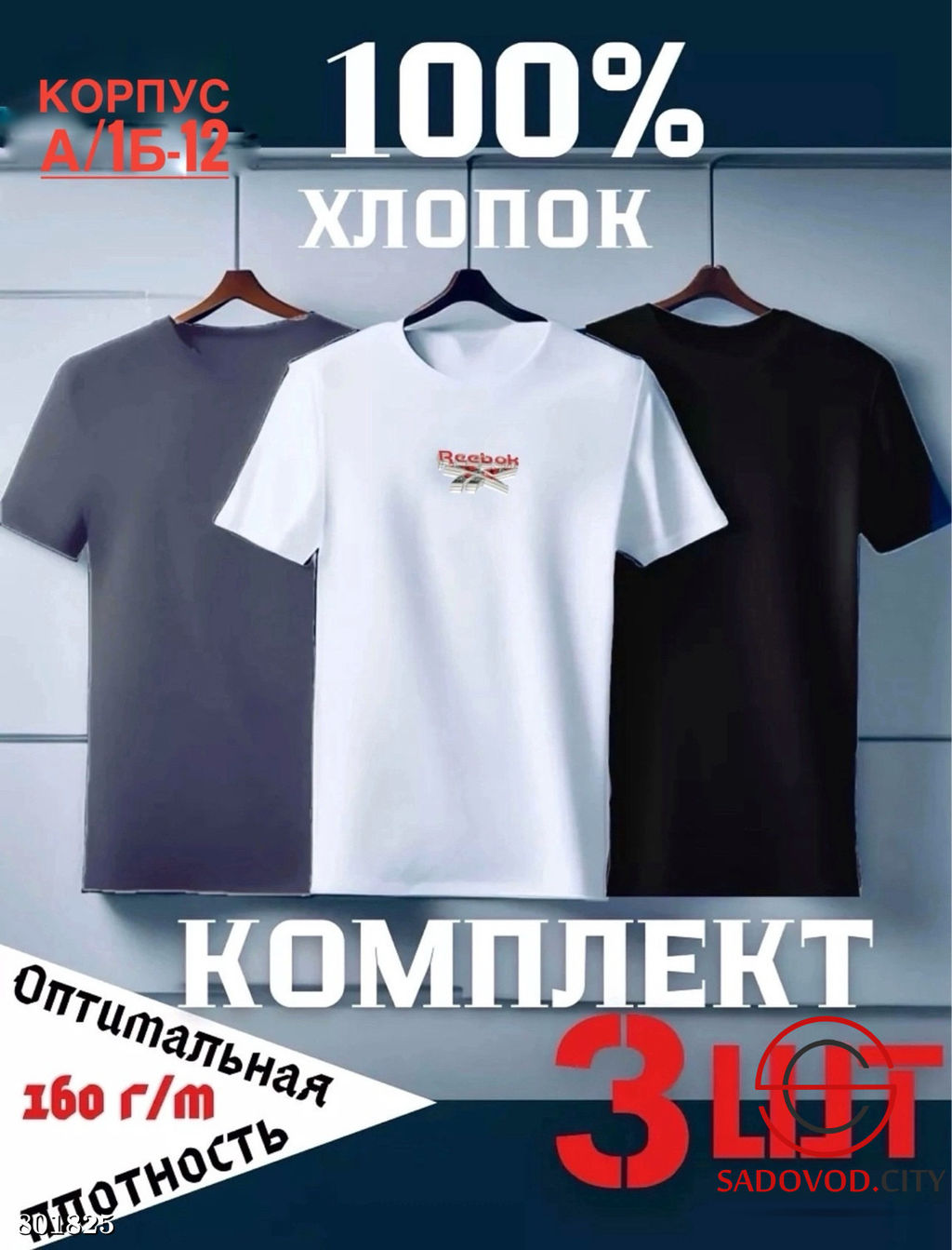 Футболка для мужчин из хлопка - Bruno фото 2