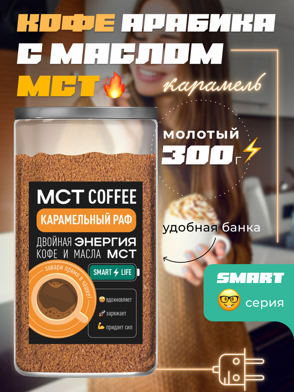 МСТ coffee Карамельный раф смарт Madeo  фото 2