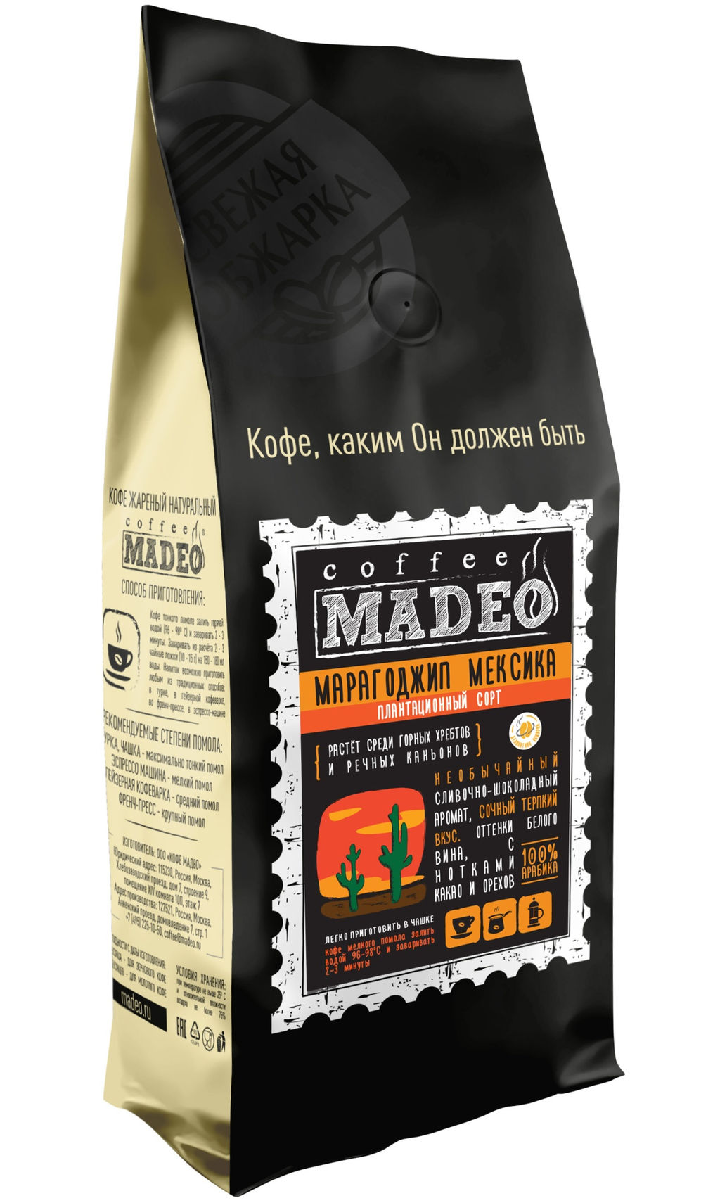 Кофе натуральный Марагоджип Мексика 500 г