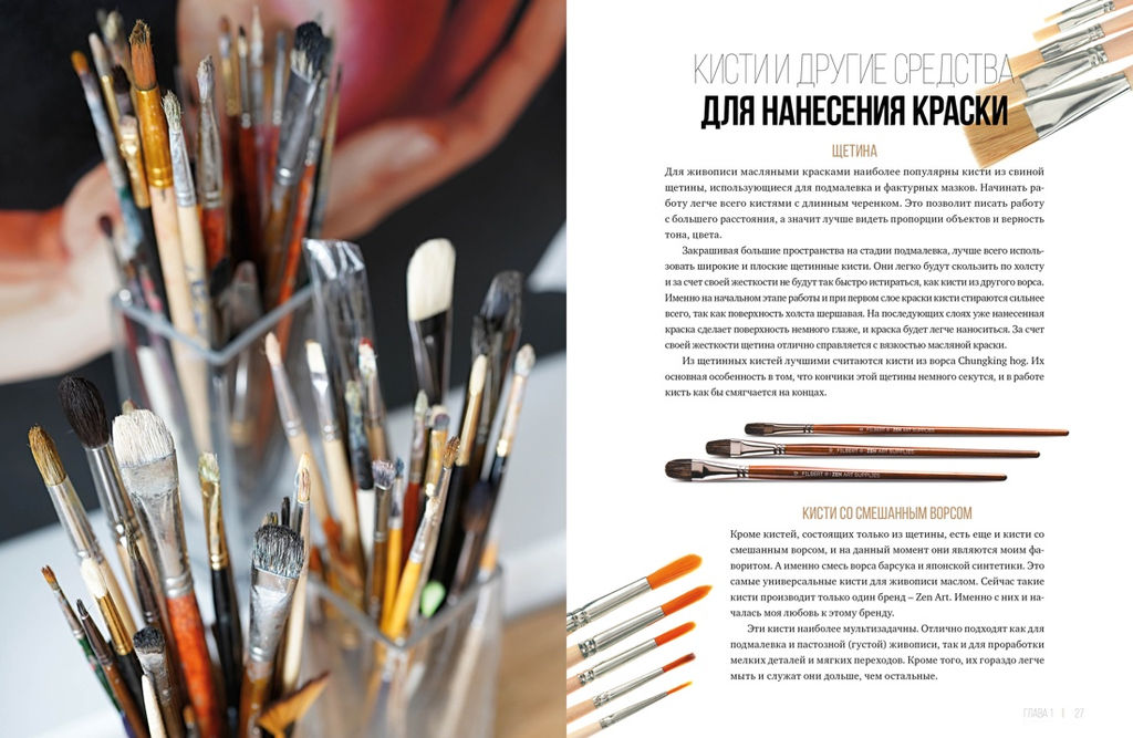 Живопись маслом от А до Я. Портрет маслом. Шимшилашвили А. - Колибри фото 3