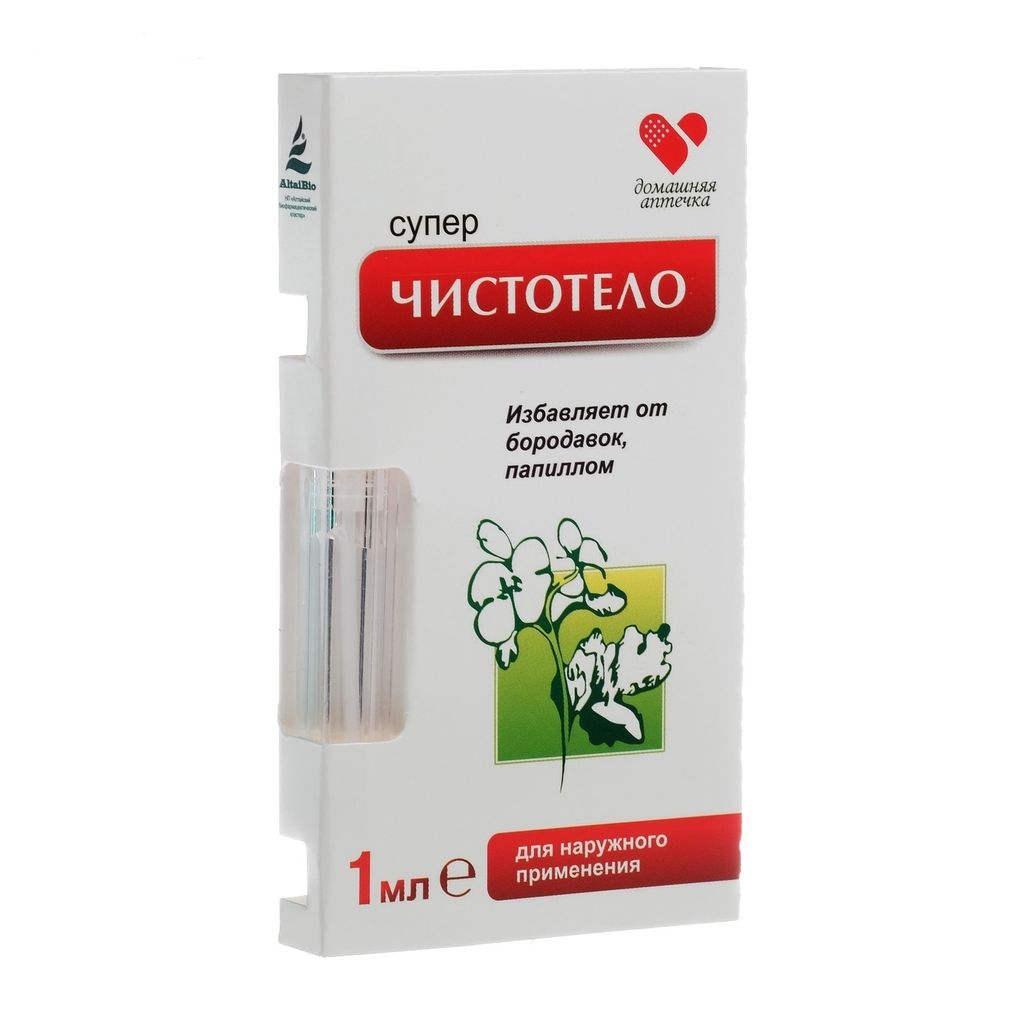 Суперчистотело 1 мл, жидкость косметическая