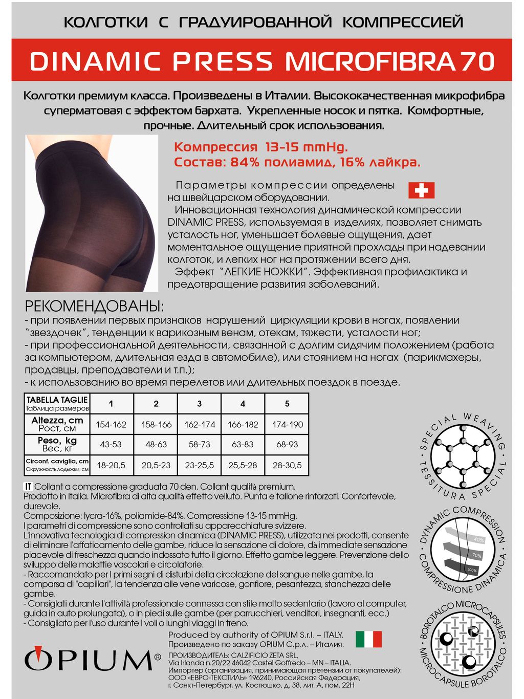 Колготки DINAMIC PRESS MICROFIBRA 70 - Opium фото 6