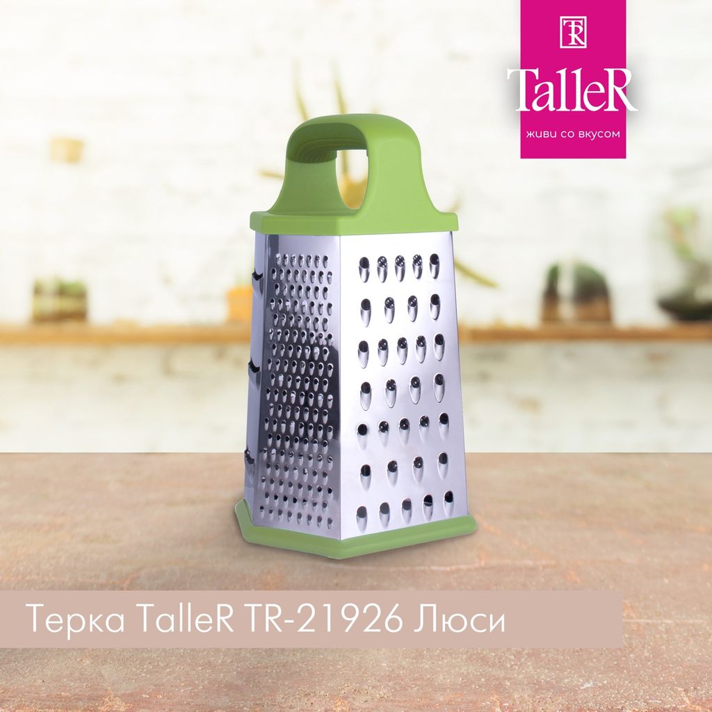 Терка TalleR TR-21926 Люси