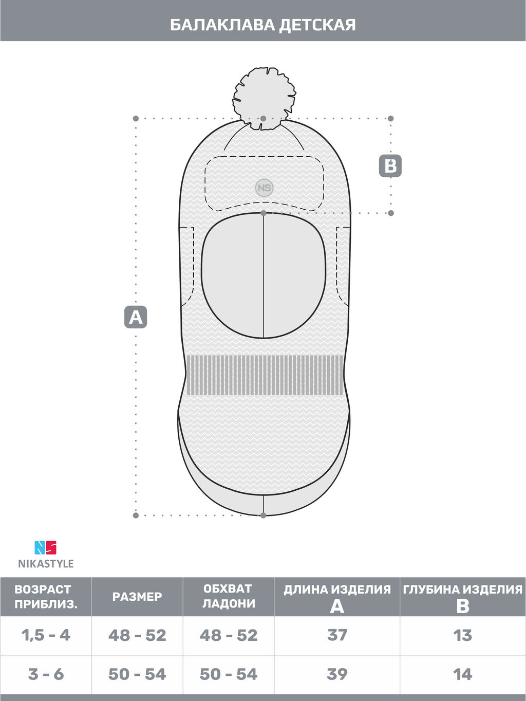 Балаклава 10з15224 неви - Nikastyle фото 3
