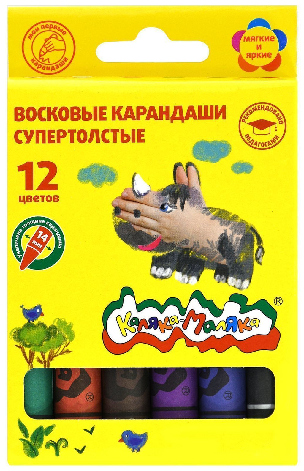 Набор восковых карандашей супертолстые Каляка-Маляка 12 цв. круглые, диаметр 14 мм