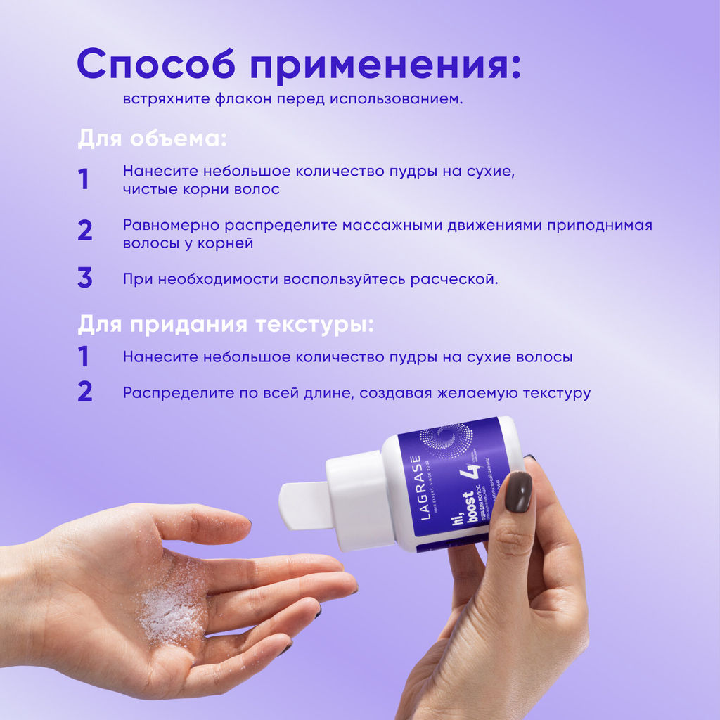 LA GRASE Жидкость для укладки волос Double Volume, 150мл (РФ) - LaGrase фото 76