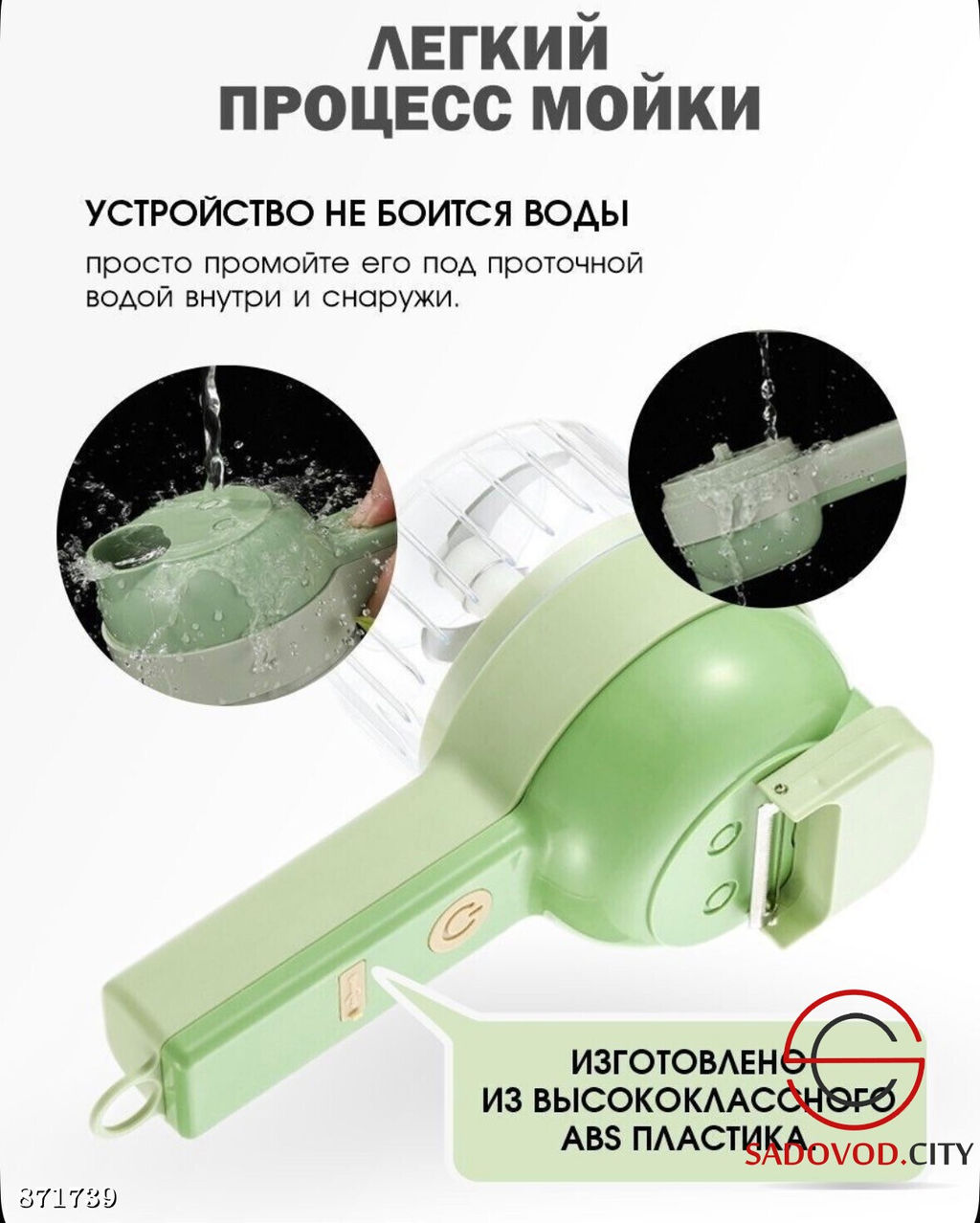 Электрический мини-измельчитель
