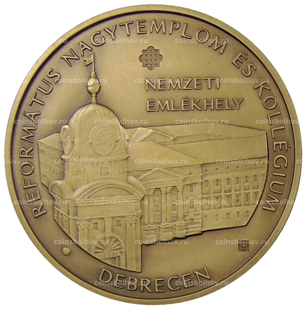 2000 форинтов 2020 года Венгрия Реформатский колледж в Дебрецене