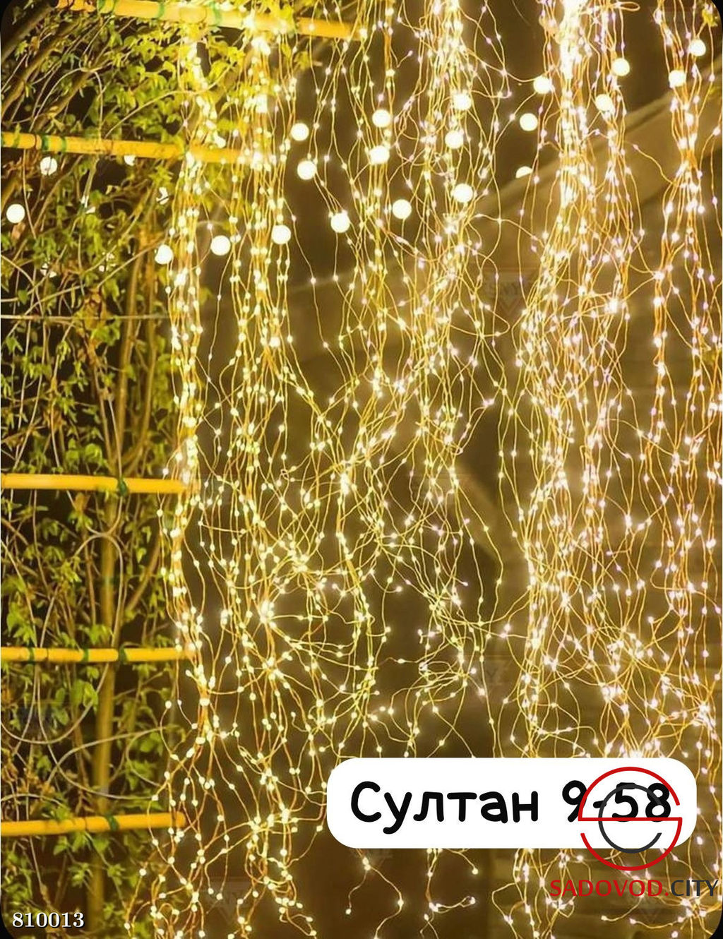 Гирлянда Конский хвост