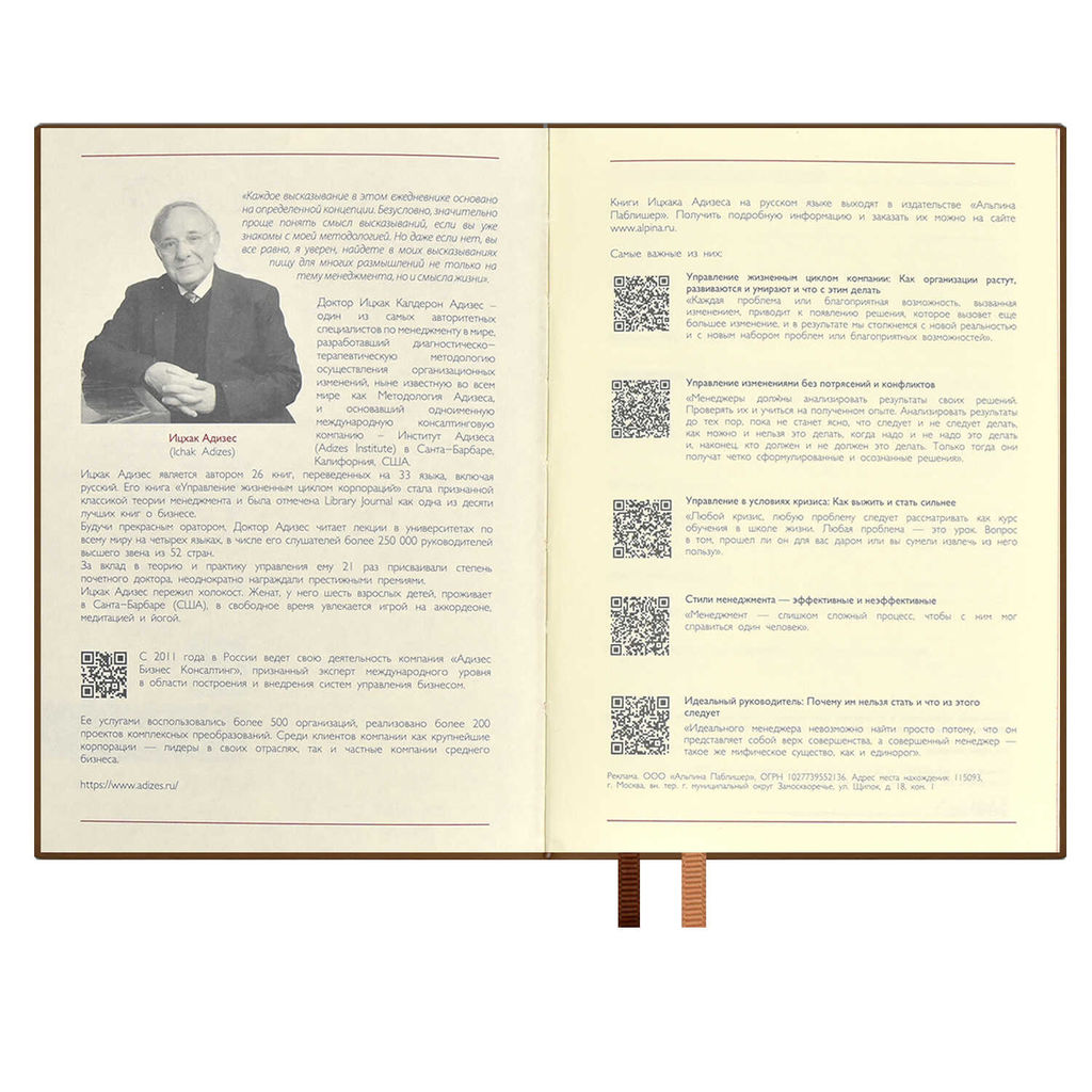 Ежедневник датированный 2024 ESCALADA, А6+, 176 л., арт. 63811/ 15 ГОУТСКИН КОРИЧНЕВЫЙ  фото 3