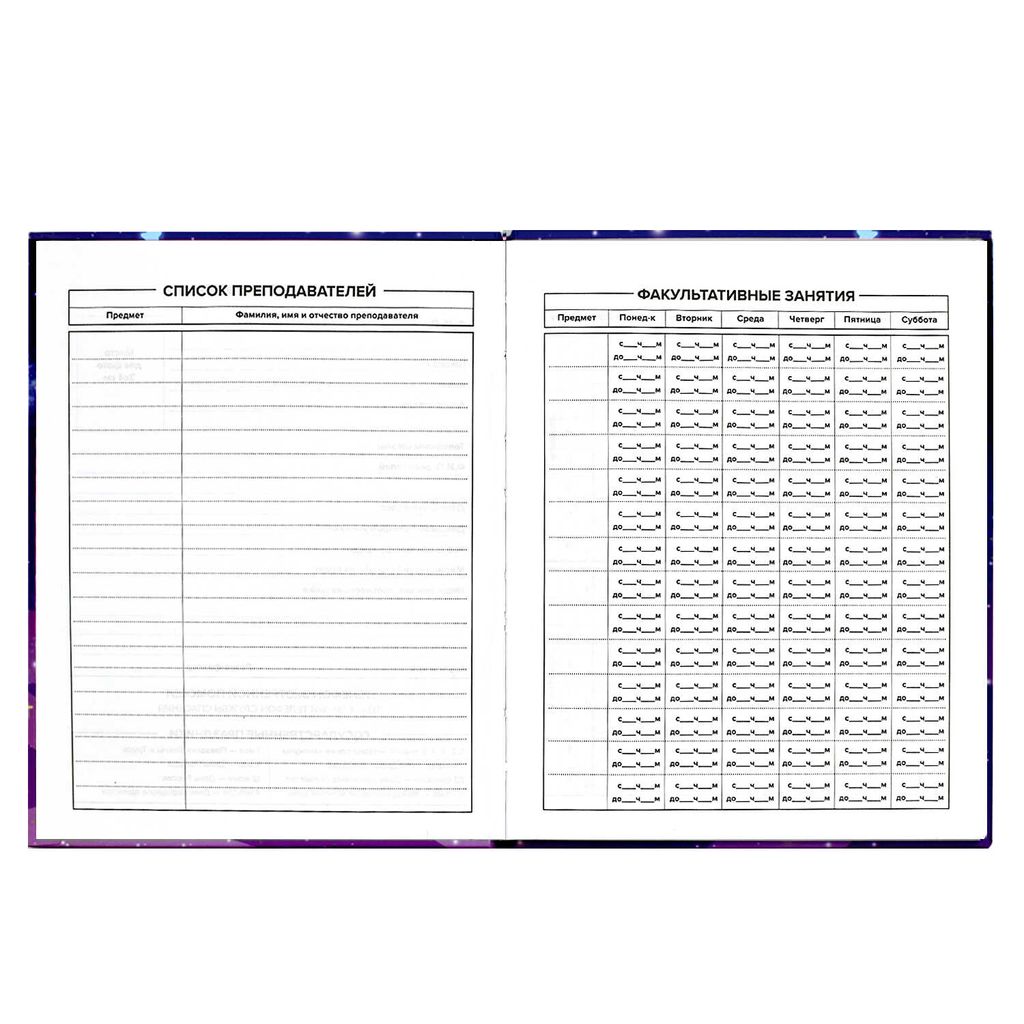 Дневник школьный арт. 60256 ЗАЙЧИКИ - Феникс+ фото 6