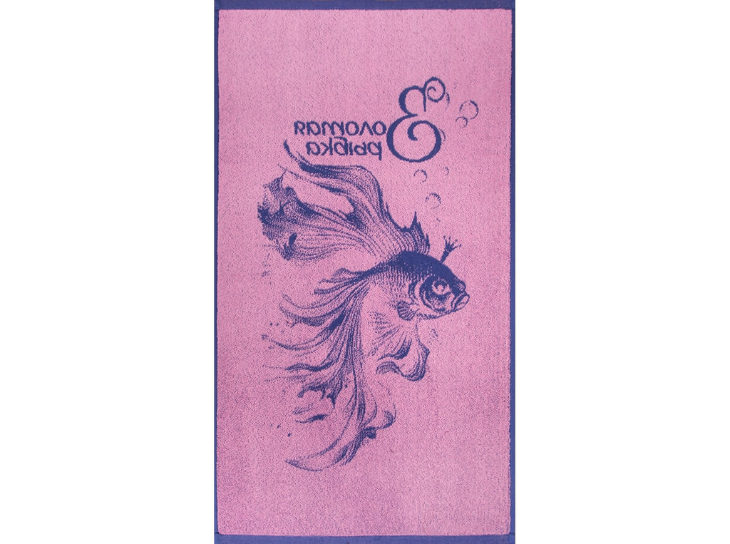 Полотенце махровое 6с103.412ж1 Золотая рыбка(пурпурн3) 50х90см