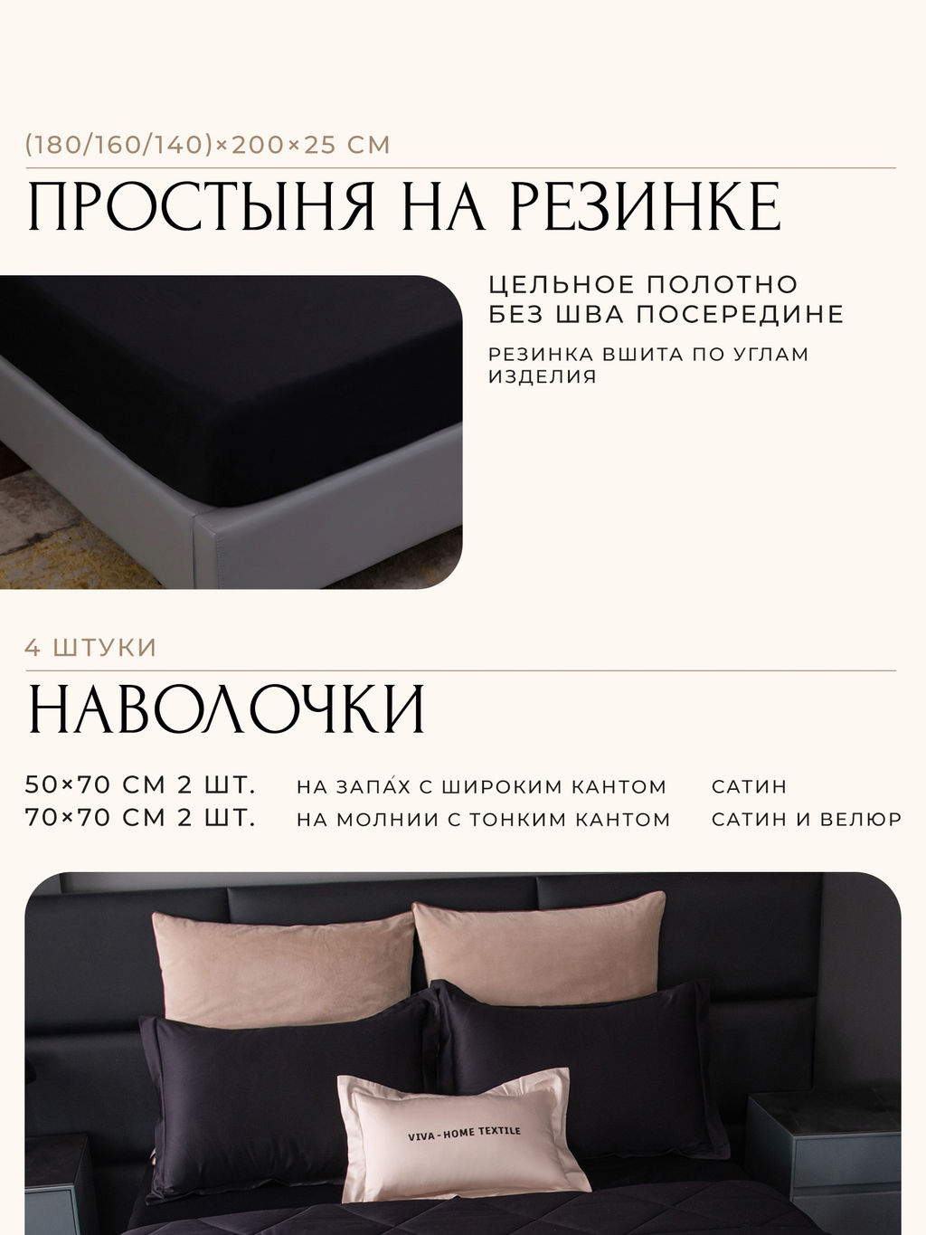 Комплект постельного белья на резинке Сатин Velvet Premium с Одеялом VPR009 180*200*25;160*200*25;140*200*25 Евро 4 Наволочки