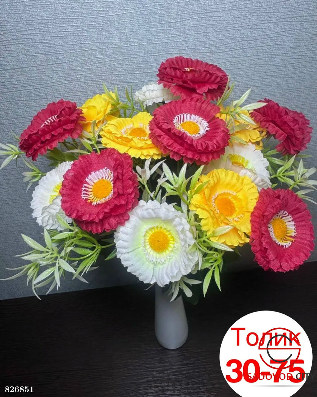 Искусственные цветы, 38 см.