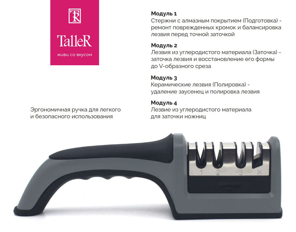 Точилка TalleR TR-62508  фото 10