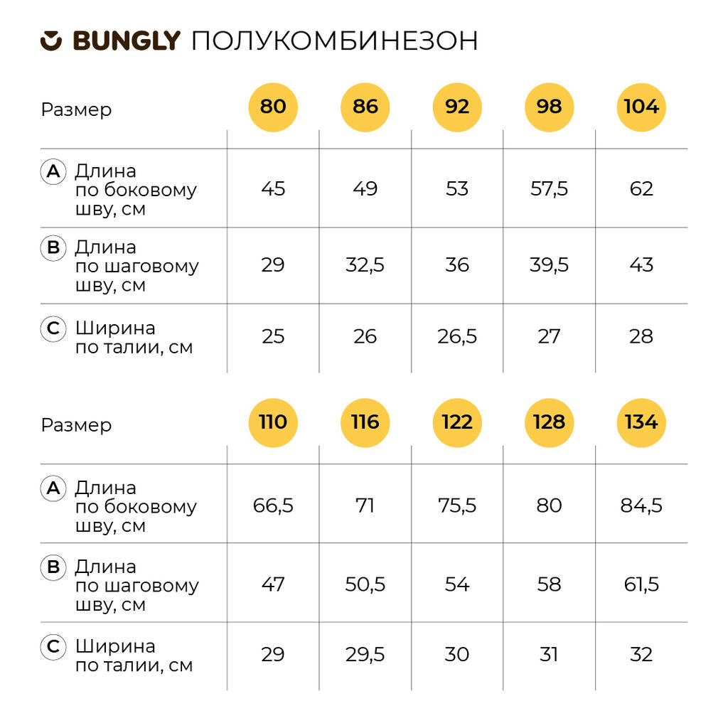 Полукомбинезон демисезонный "Кокос"