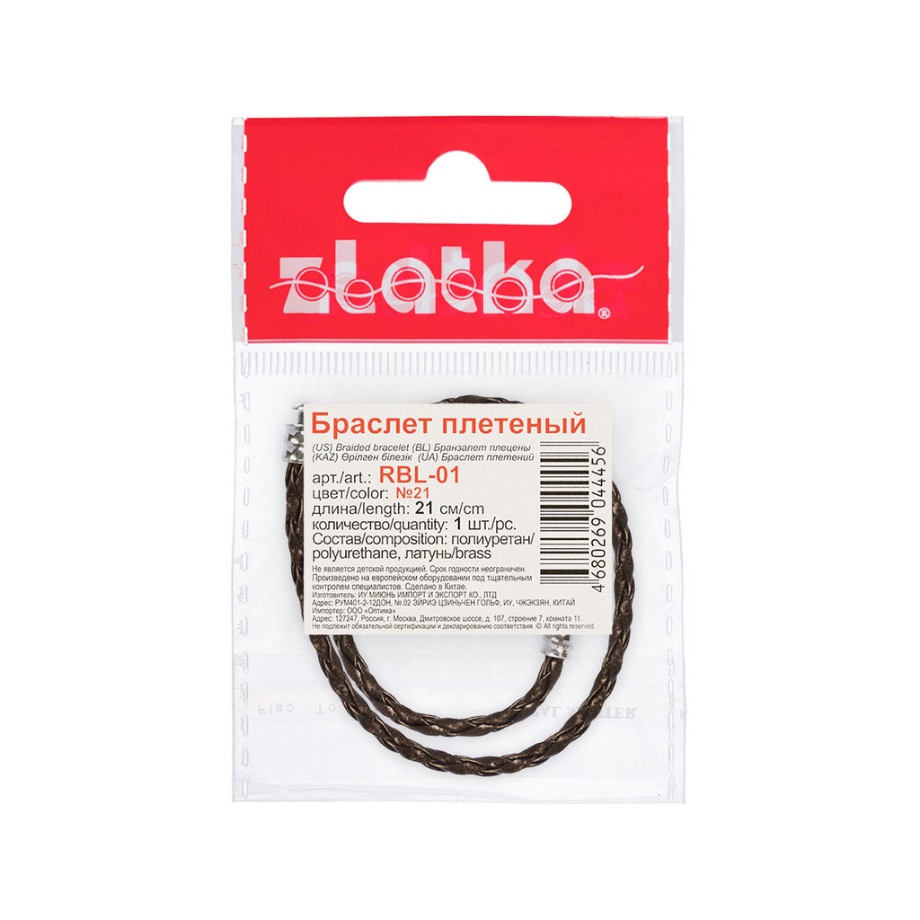 Zlatka Браслет плетеный RBL-01 21 см 5 шт СК/Распродажа №21 т.коричневый металлик  фото 3