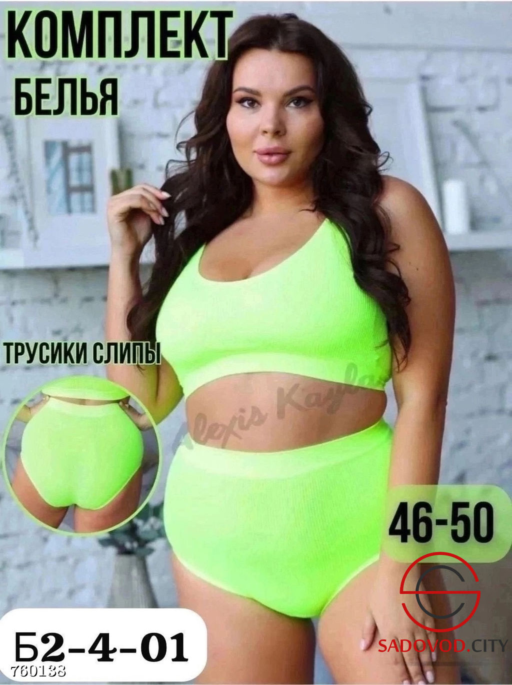 Комплект нижнего белья - Bruno фото 6