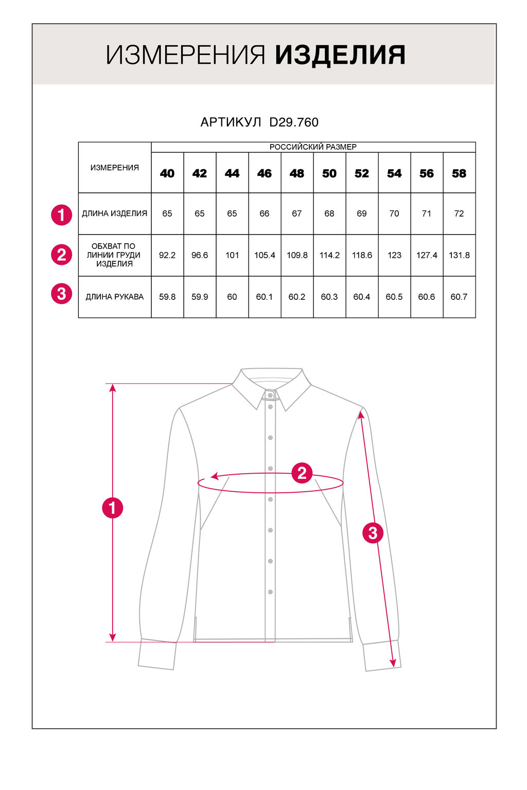 Прямая блузка из хлопка с добавлением ПЭ