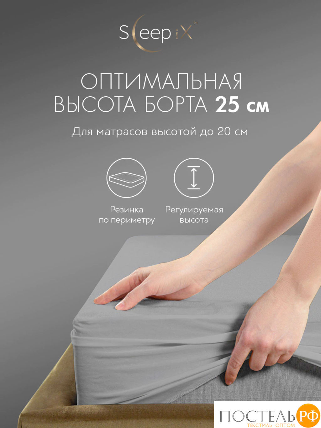 Простыня на резинке SleepiX САКАИ хлопок сер. - Sleep ix фото 5