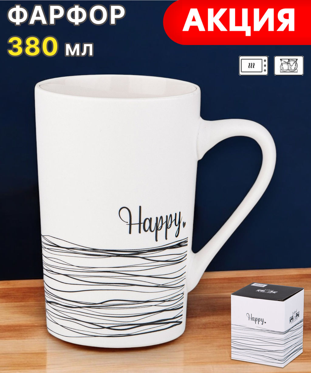 КРУЖКА LEFARD MODERN LINES 380МЛ