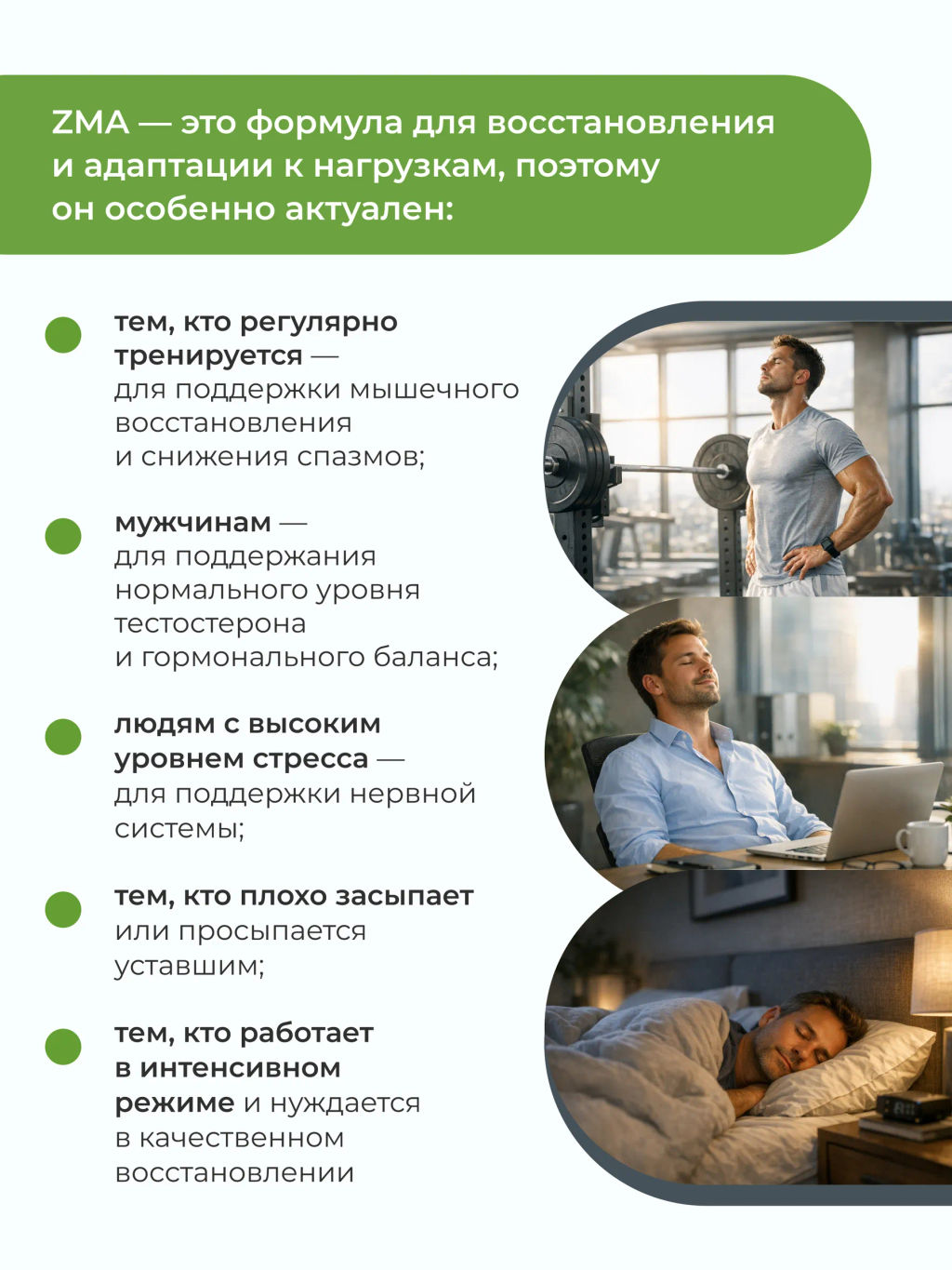 "ЗМА капс" БАД, комплекс антистресс и снижение тревожности, релаксация мышц, укрепление иммунитета, укрепление суставов, связок и костей