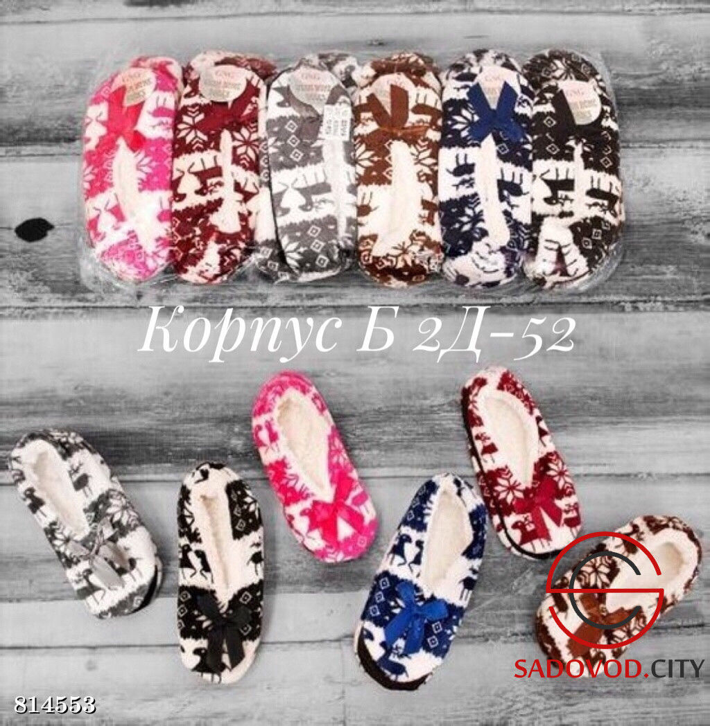 Женские тапочки домашние