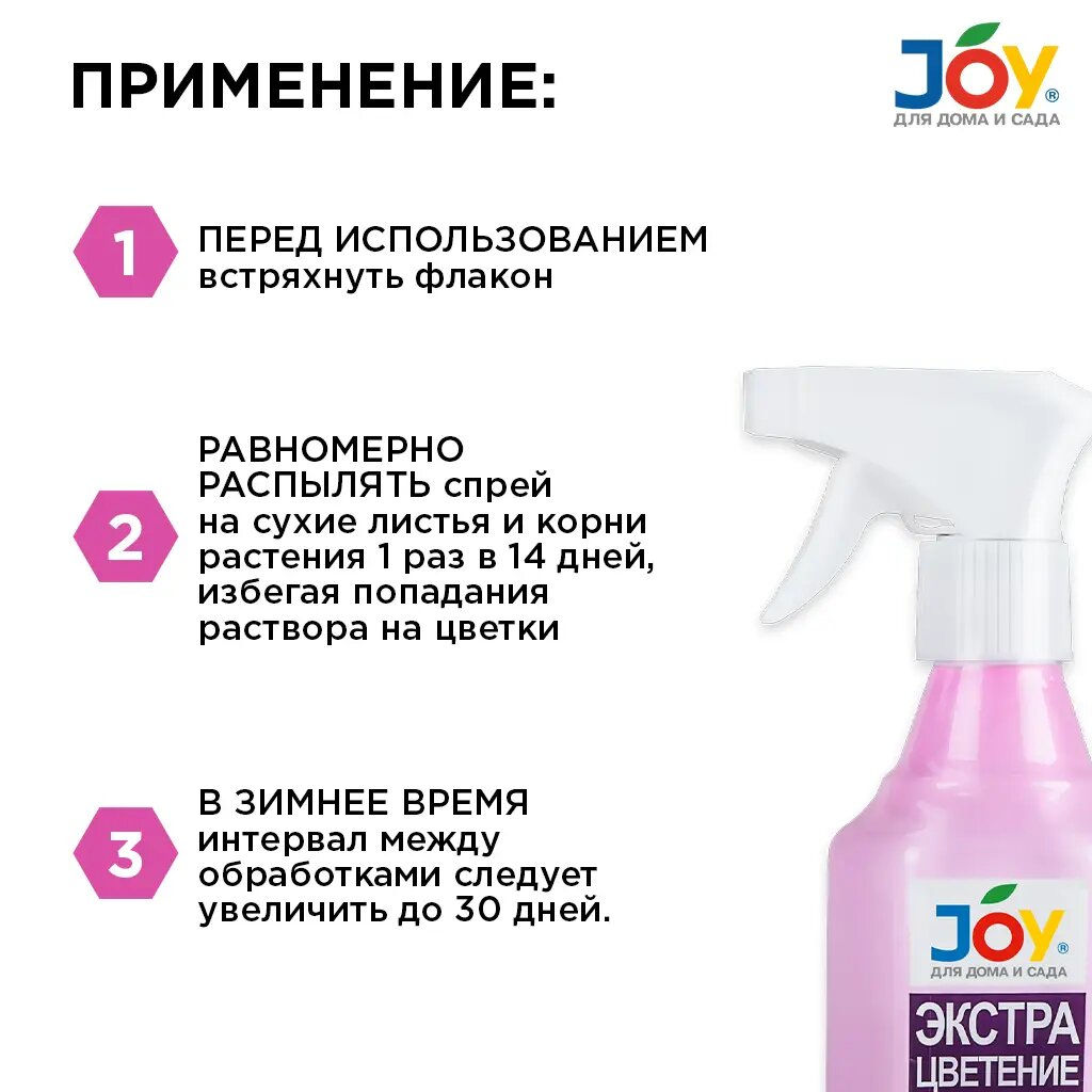 Эликсир "Joy" "Экстрацветение" 400мл (для орхидей)