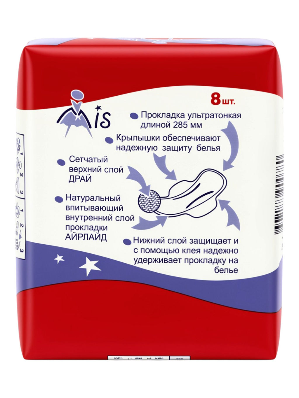 "MIS" Ультратонкие прокладки гиг. Комфорт Драй ночь 8 шт., 6 кап., 285 мм. 521
