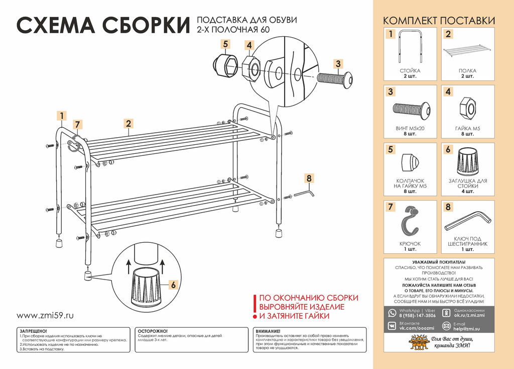 Подставка для обуви 2-полочная металл."Альфа 22" 65х30х40см антик/коричневый