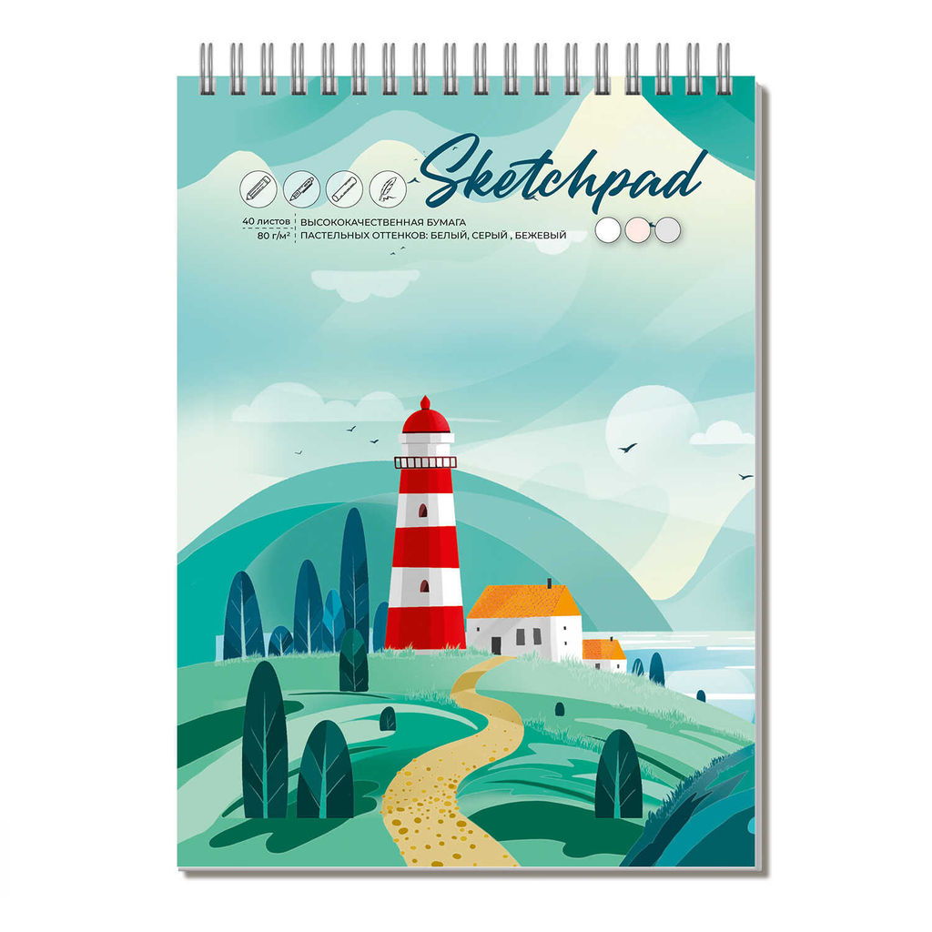 Скетчпад А5 145х210 мм, 40 л, блок - белый офсет, серый офсет, бежевый офсет 80 г/м?, арт. 62770 МАЯК