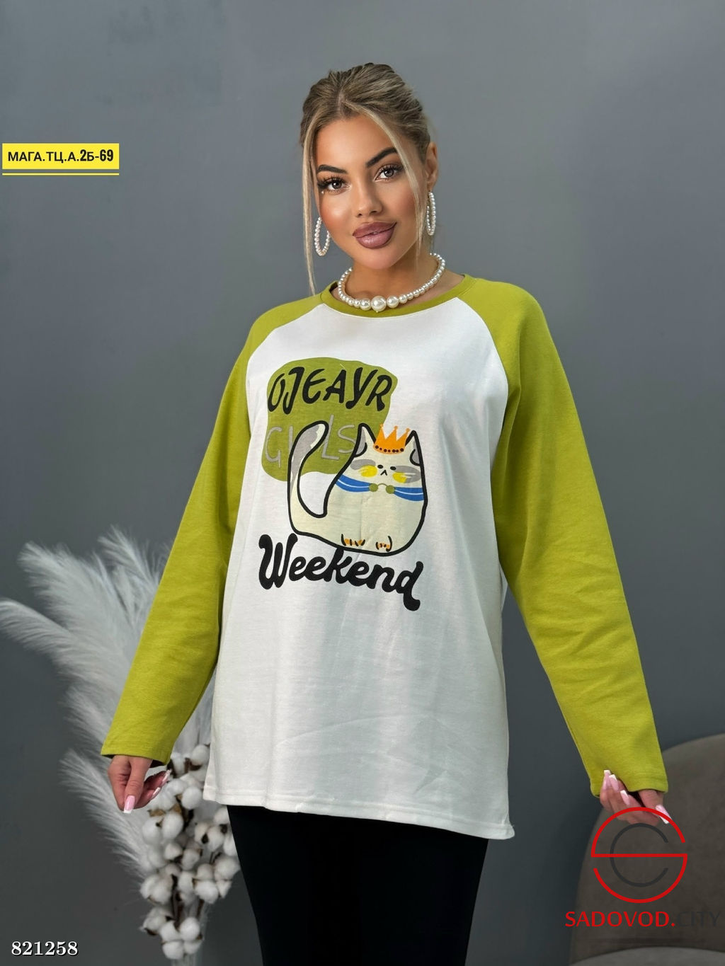 Кофта женская с рисунком