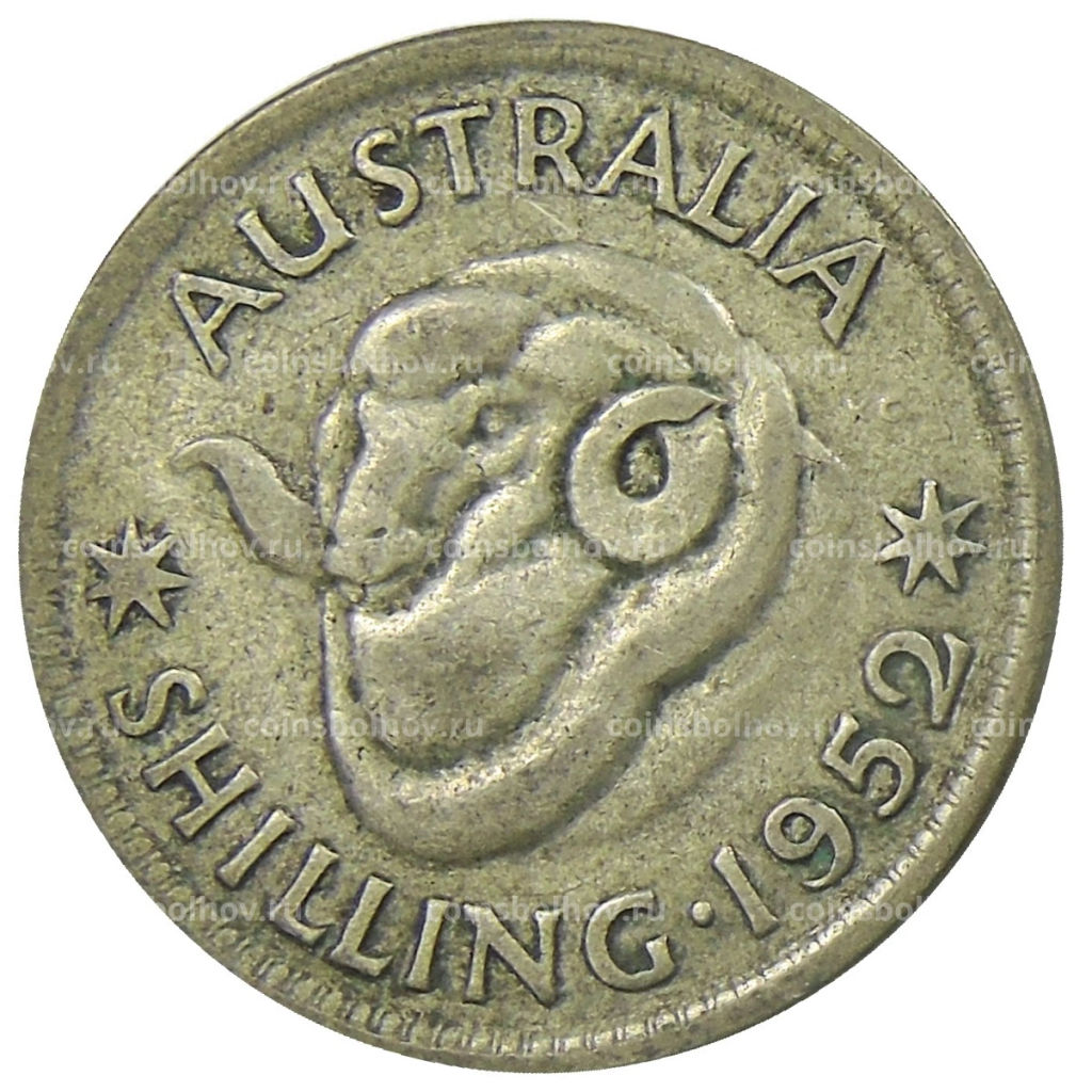 1 шиллинг 1952 года Австралия