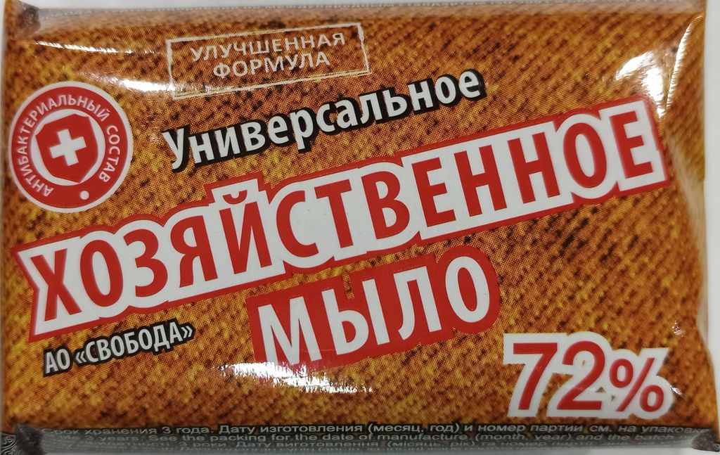 ХОЗЯЙСТВЕННОЕ мыло 72% 150гр универсальное