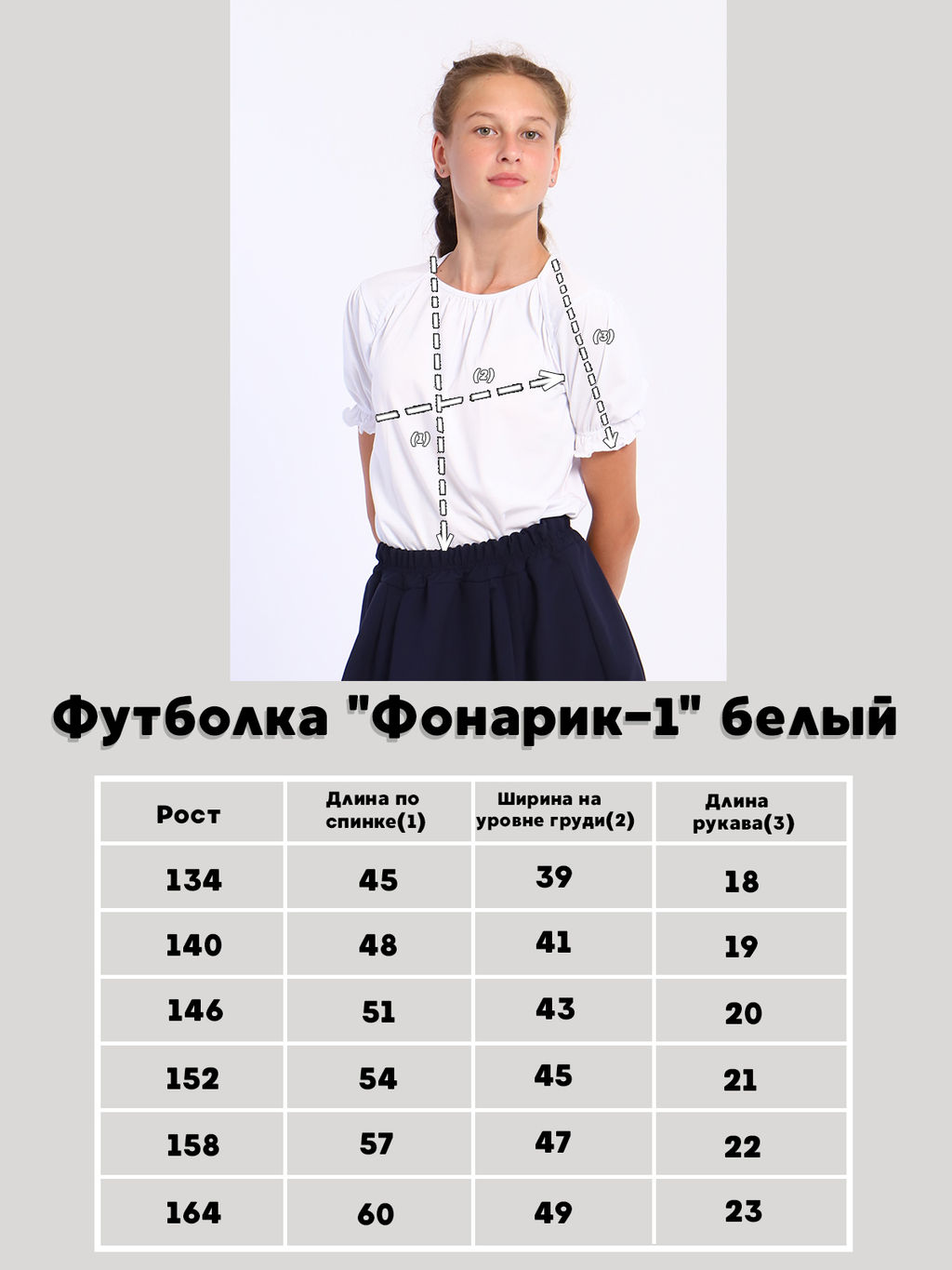 Футболка для девочки белая Фонарик-1 Ладошки  фото 24