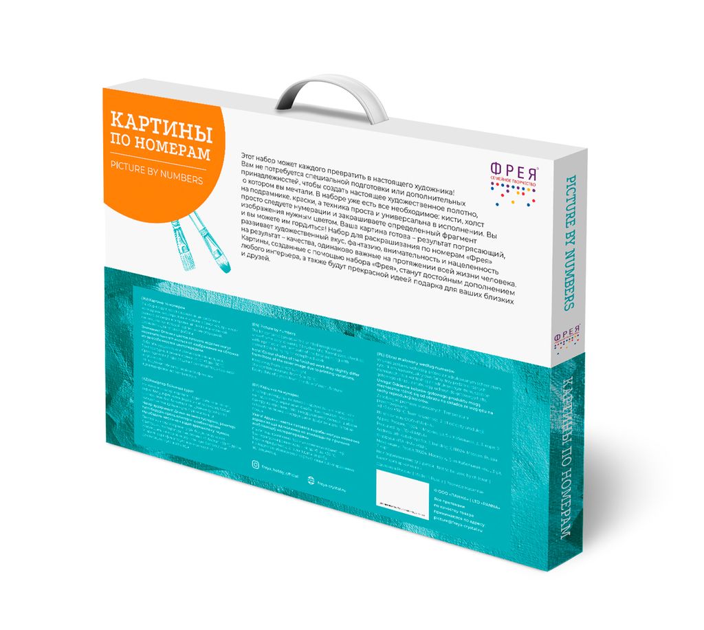 ФРЕЯ PNB/PM-054 Набор для раскрашивания по номерам 40 х 30 см Тень леса
