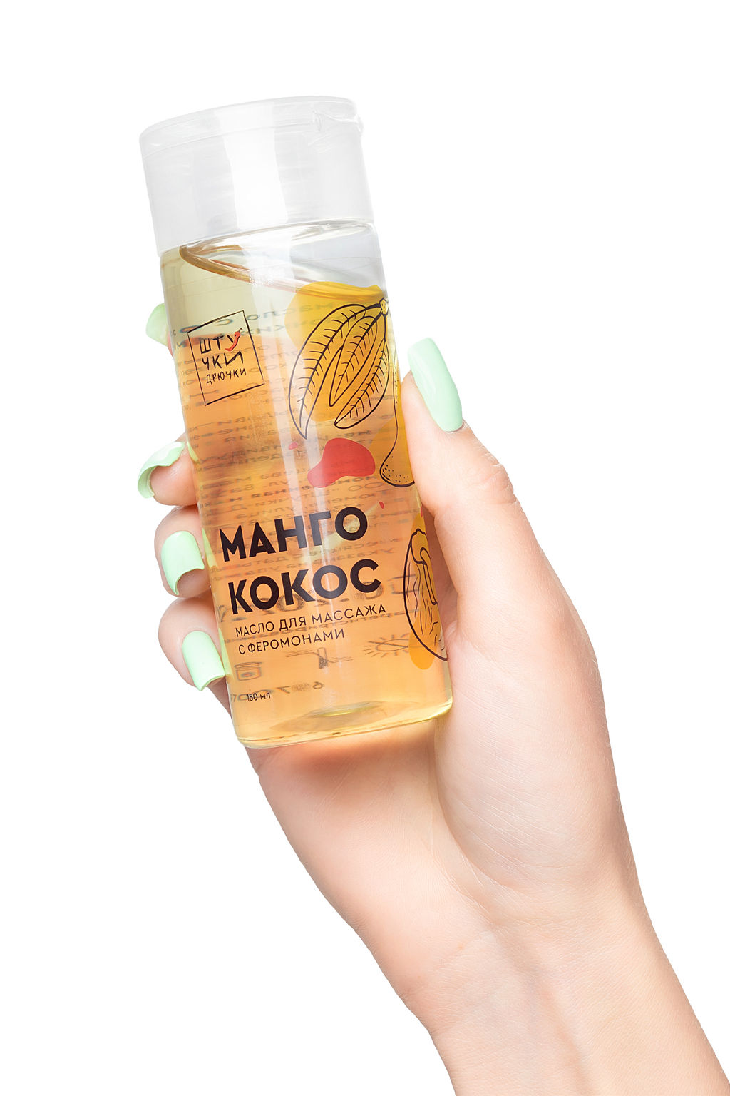 Массажное масло с феромонами Штучки-дрючки Манго и кокос, 150 мл  фото 4