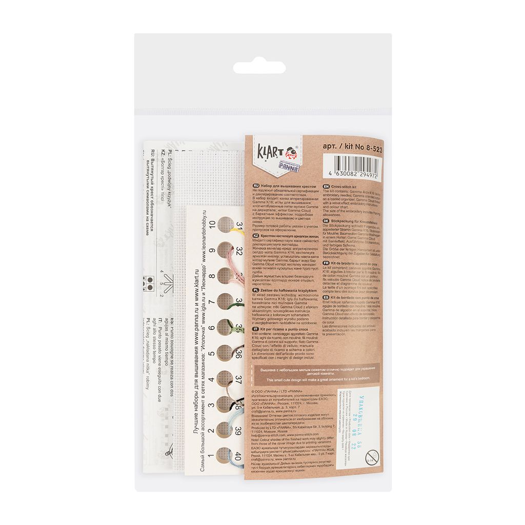 Klart набор для вышивания 8-523 Медитация 9 х 13 см