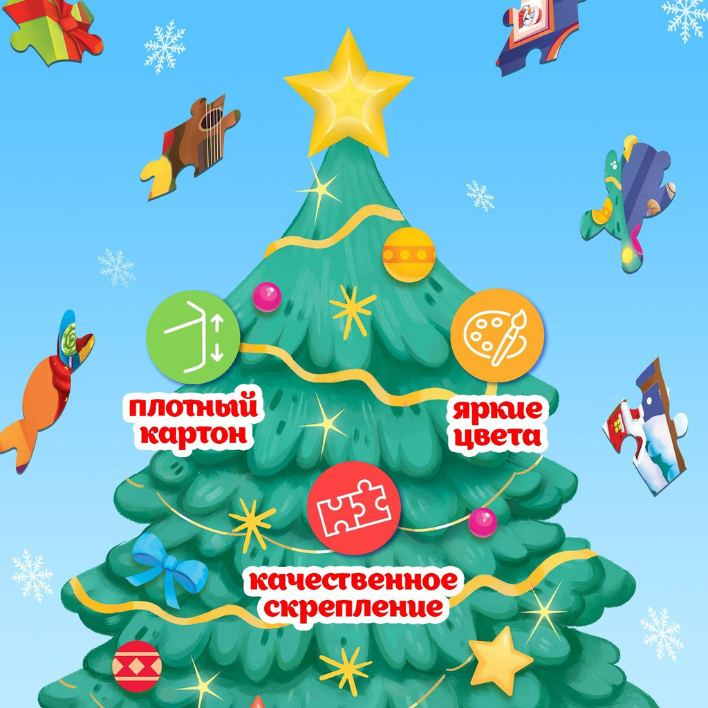 Новогодний набор пазлов 5 в 1 - Puzzle time фото 5